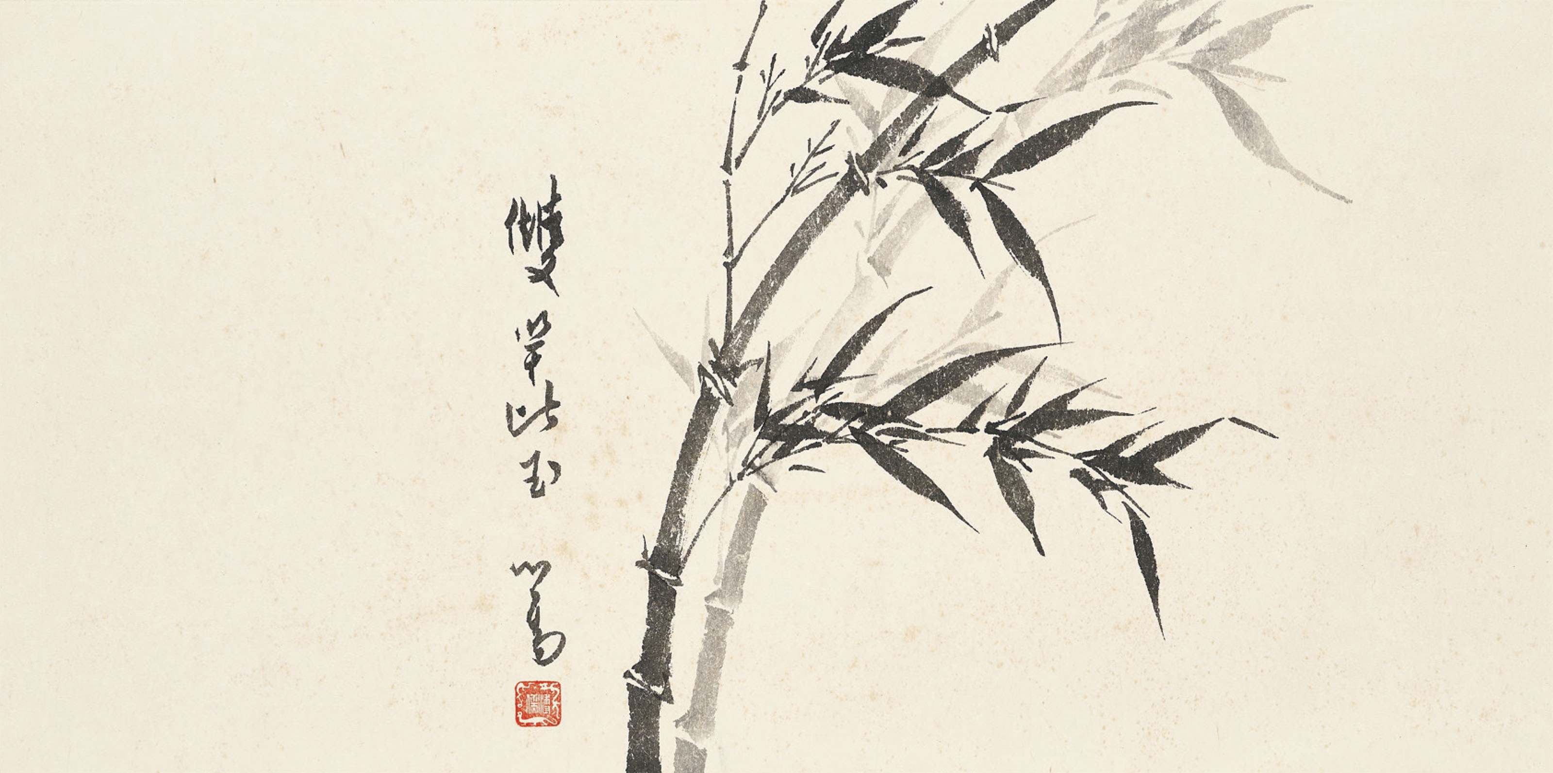 PU RU (1896-1963)