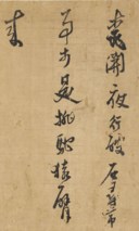 HUANG DAOZHOU (1585-1646)