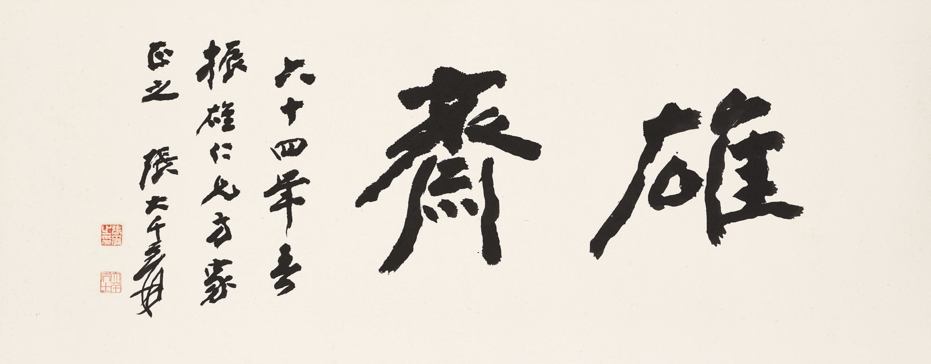 ZHANG DAQIAN (1899-1983)