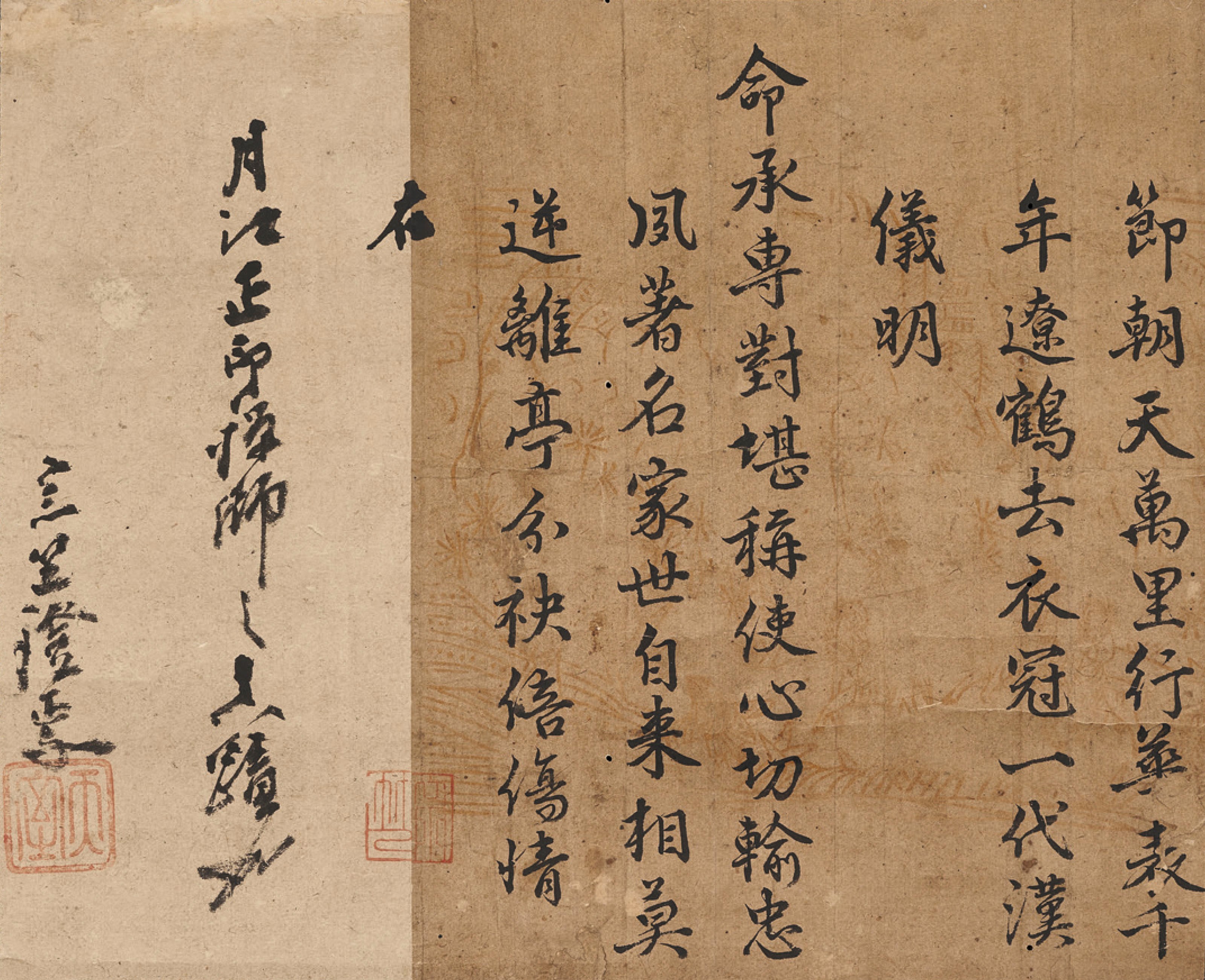 ANONYMOUS (PREVIOUSLY ATTRIBUTED TO MONK YUEJIANG ZHENGYIN, 1268-1351)