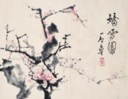 SHI LU (1919-1982)