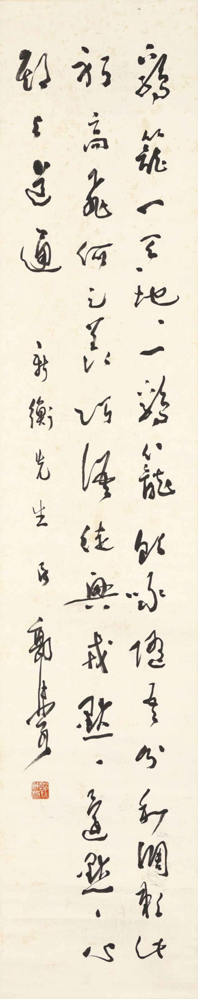 GUO MORUO (1892-1978)