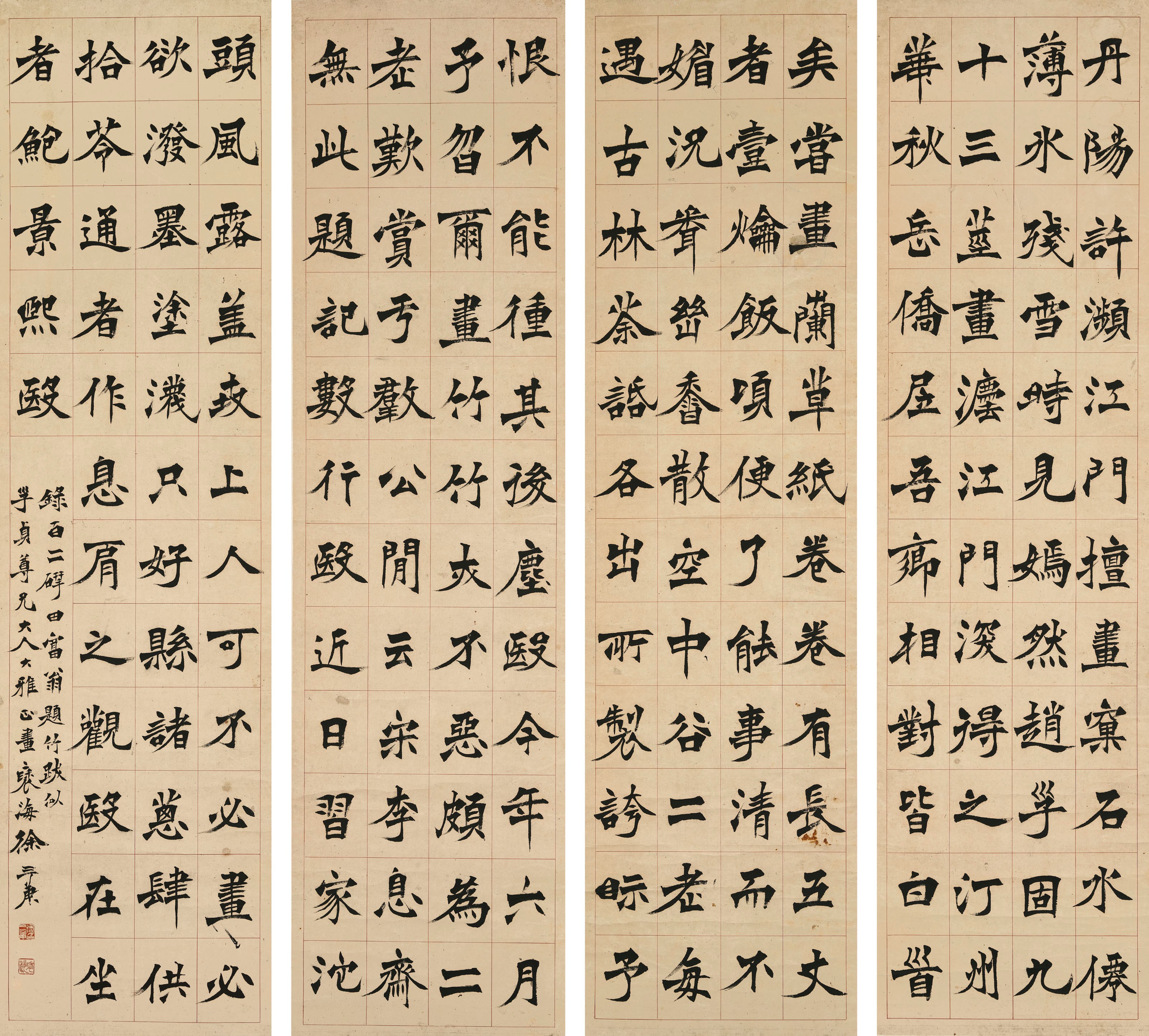 XU SANGENG (1826-1890)