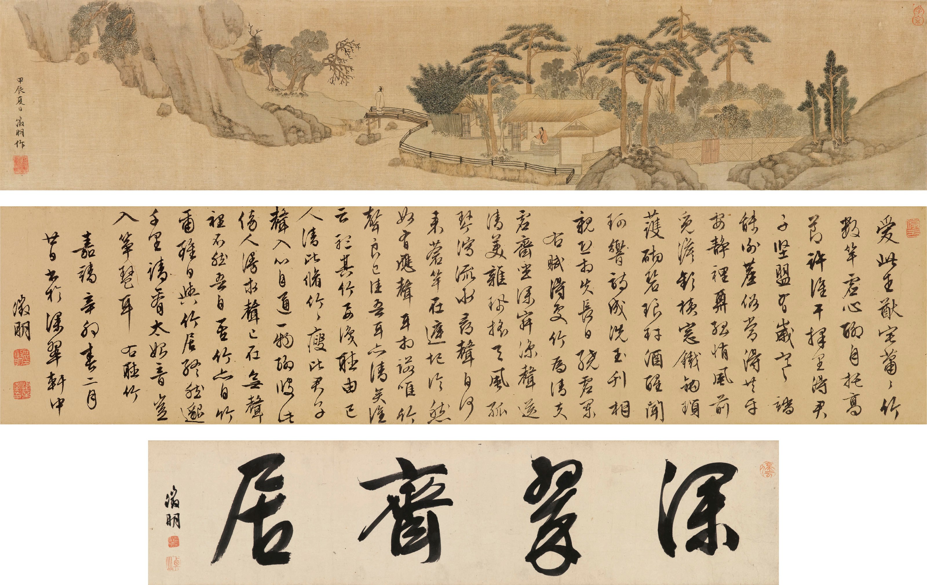 明 文徵明 深翠齋居 設色絹本 手卷 一五四四年作