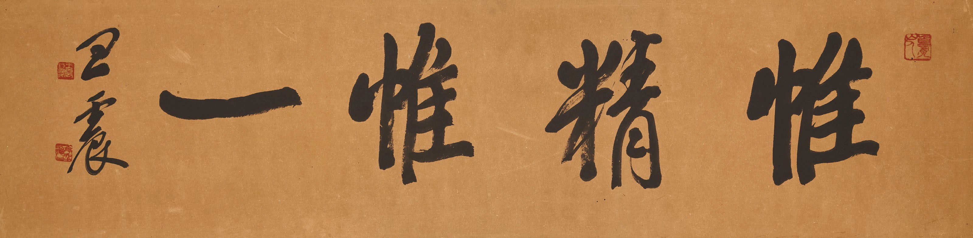 WANG ZHEN (1867-1938)