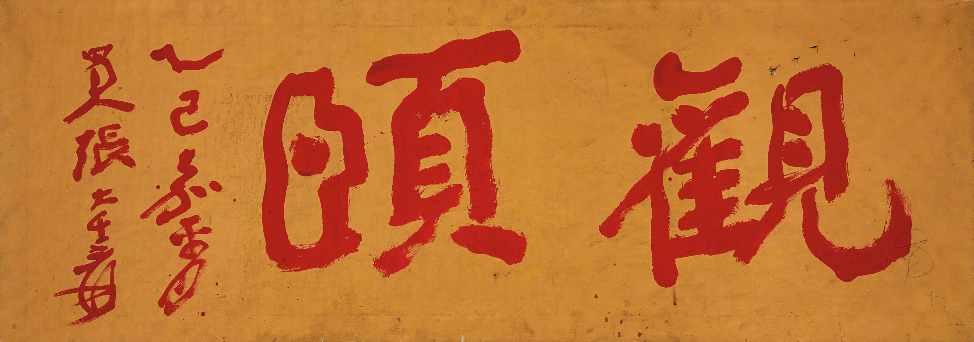 ZHANG DAQIAN (1899-1983)