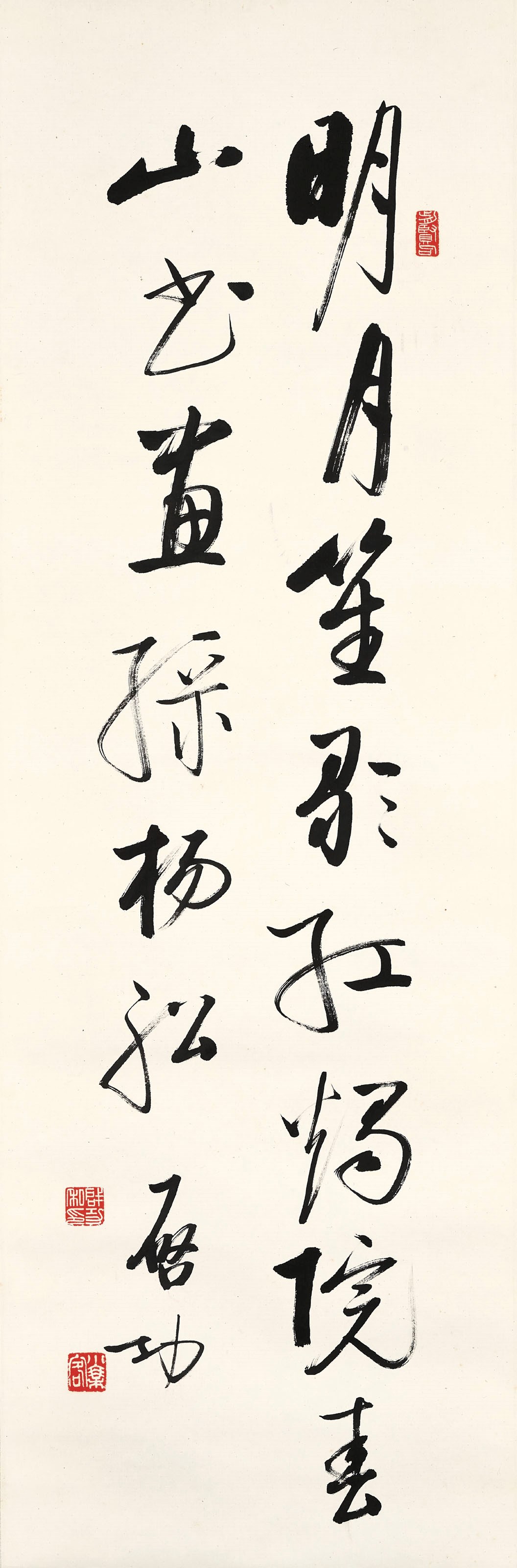 QI GONG (1912-2005)