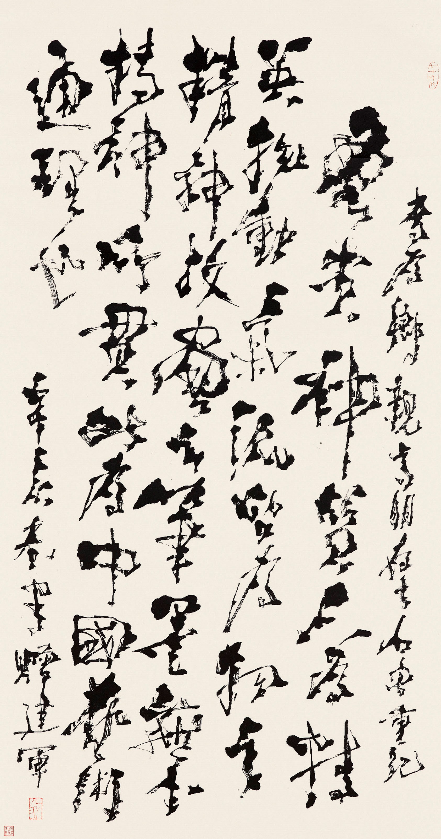 SHI LU (1919-1982)