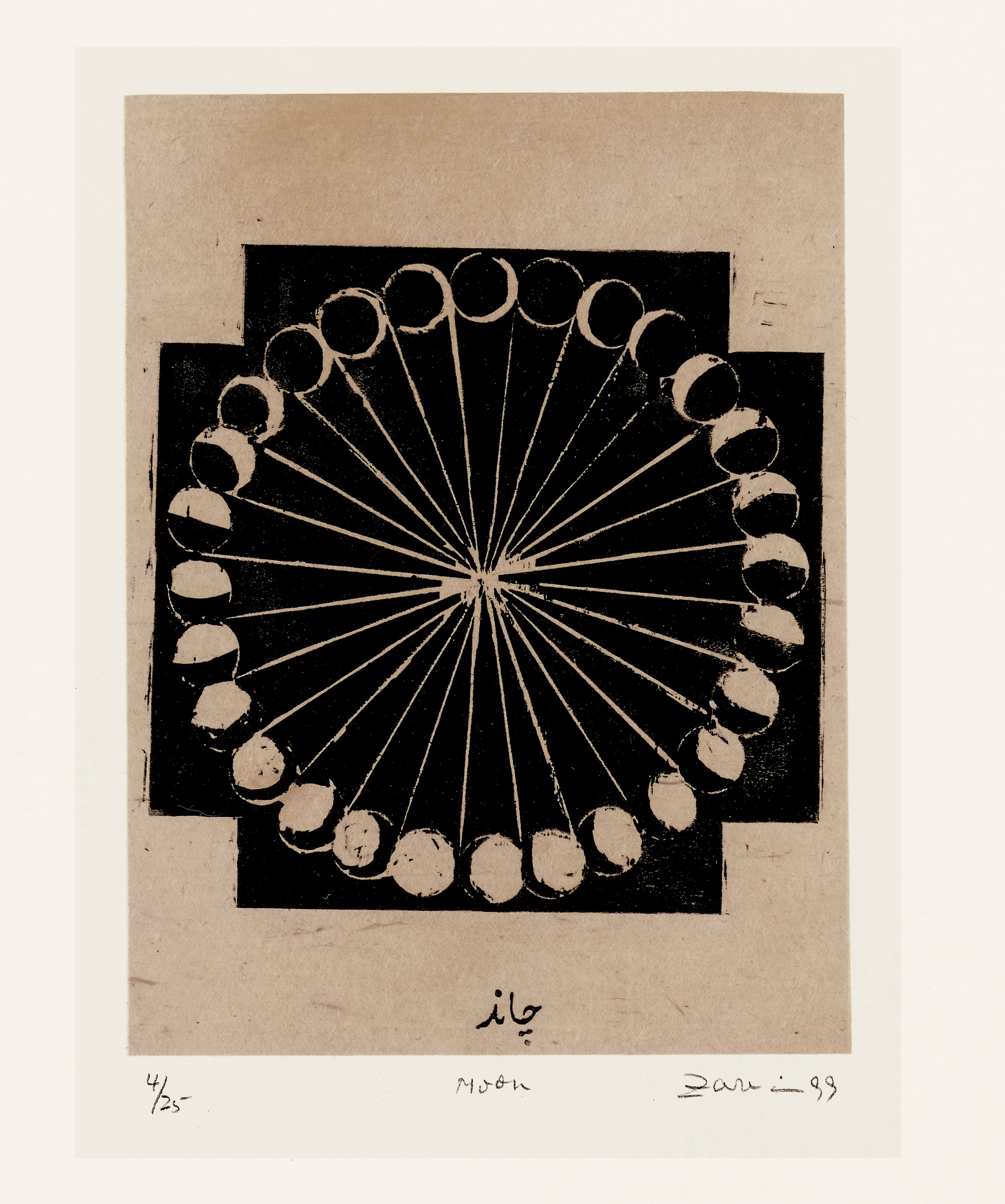 ZARINA (1937-2020)