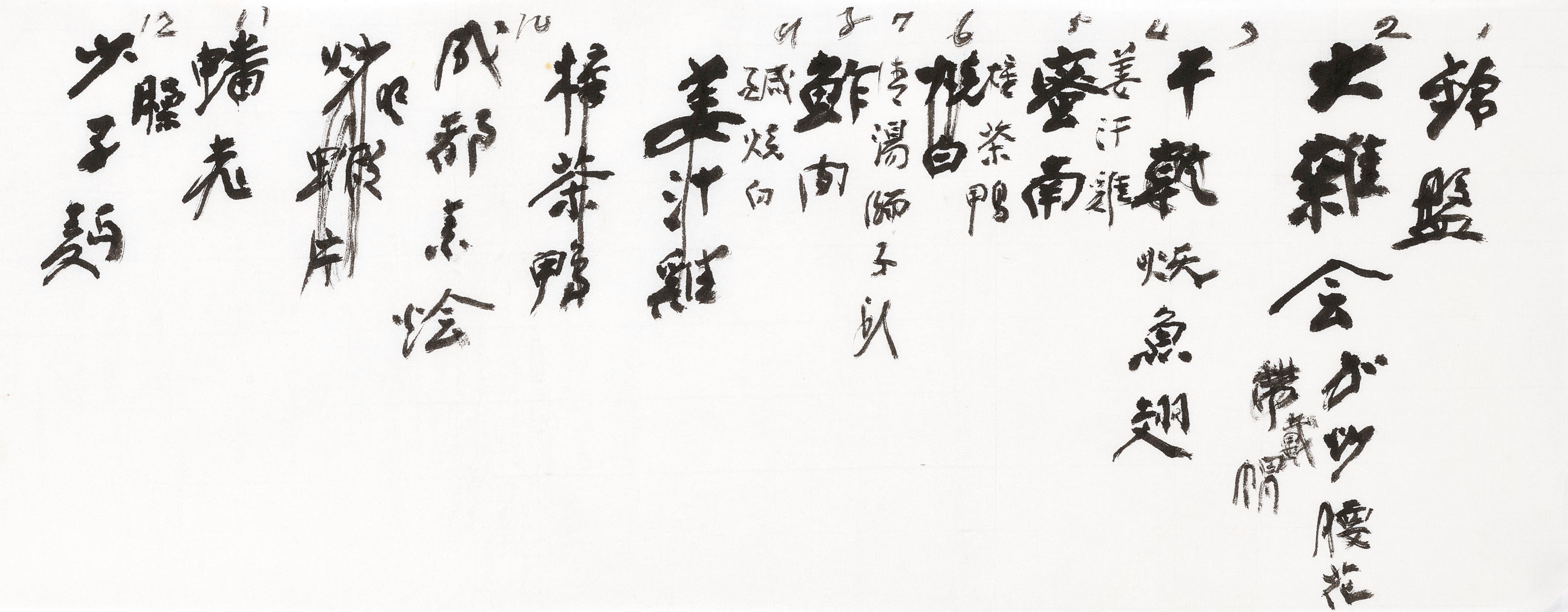 ZHANG DAQIAN (1899-1983)