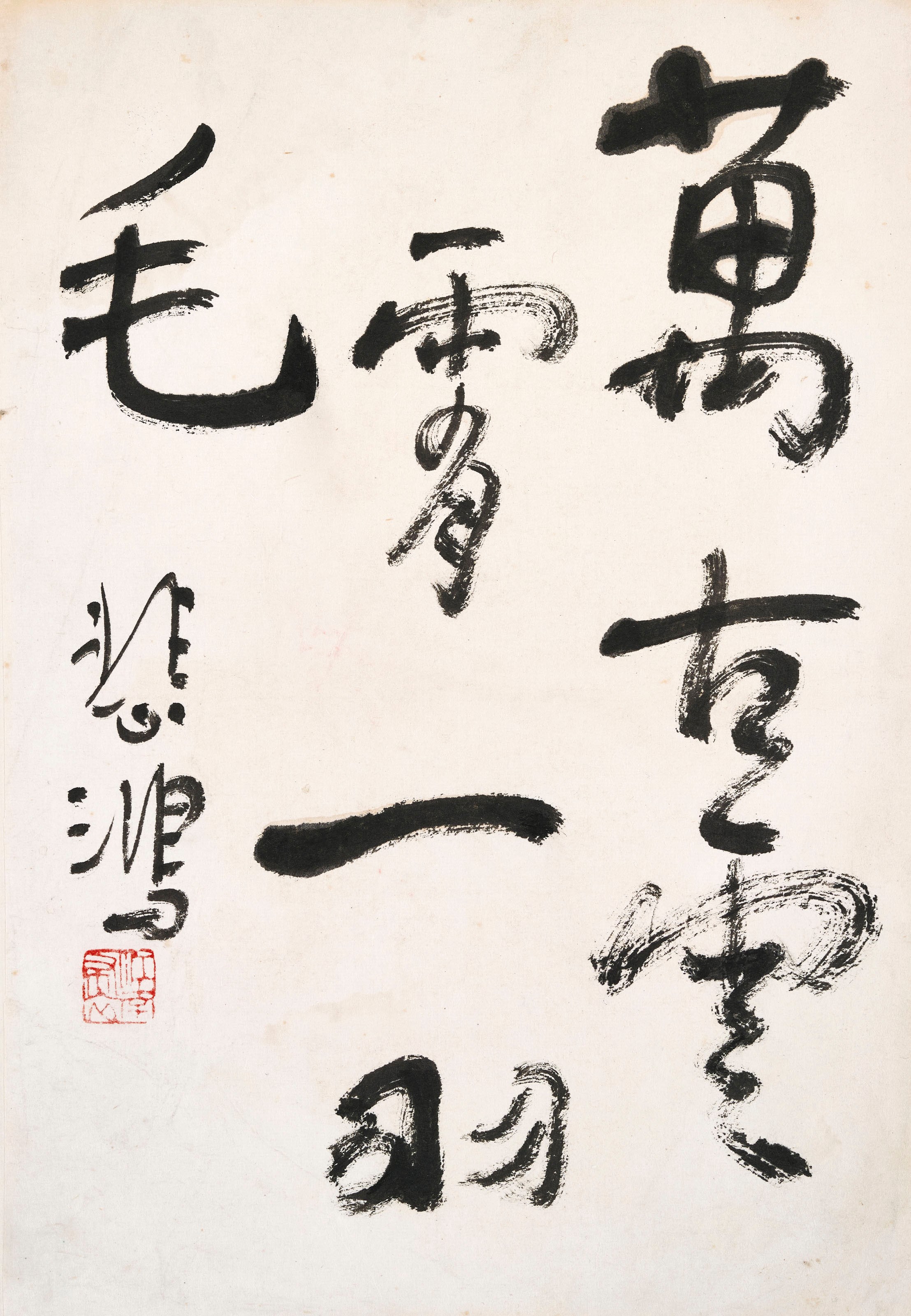 XU BEIHONG (1895-1953)