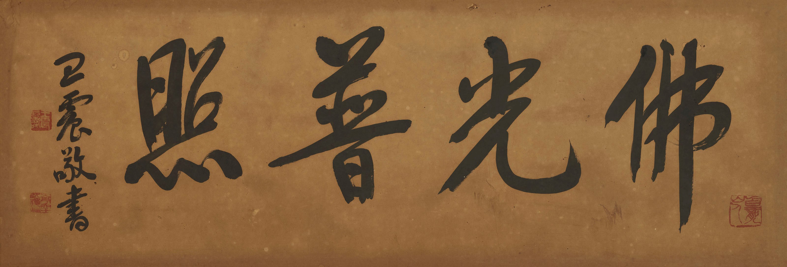 WANG ZHEN (1867-1938)
