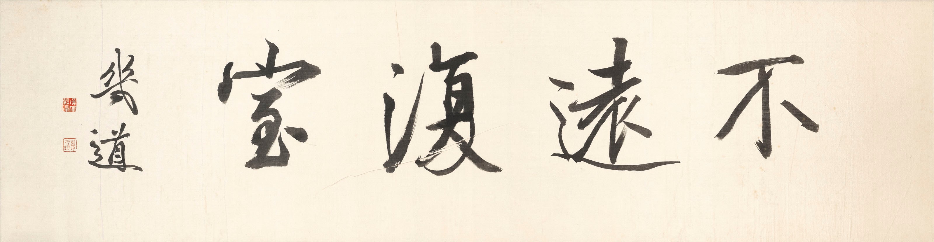 YAN FU (1854-1921)