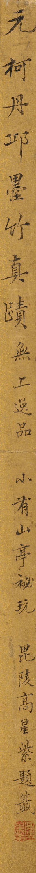 KE JIUSI (ATTRIBUTED TO, 1290-1343)