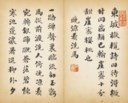 LIU YONG (1719-1805)