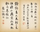 LIU YONG (1719-1805)