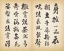 LIU YONG (1719-1805)