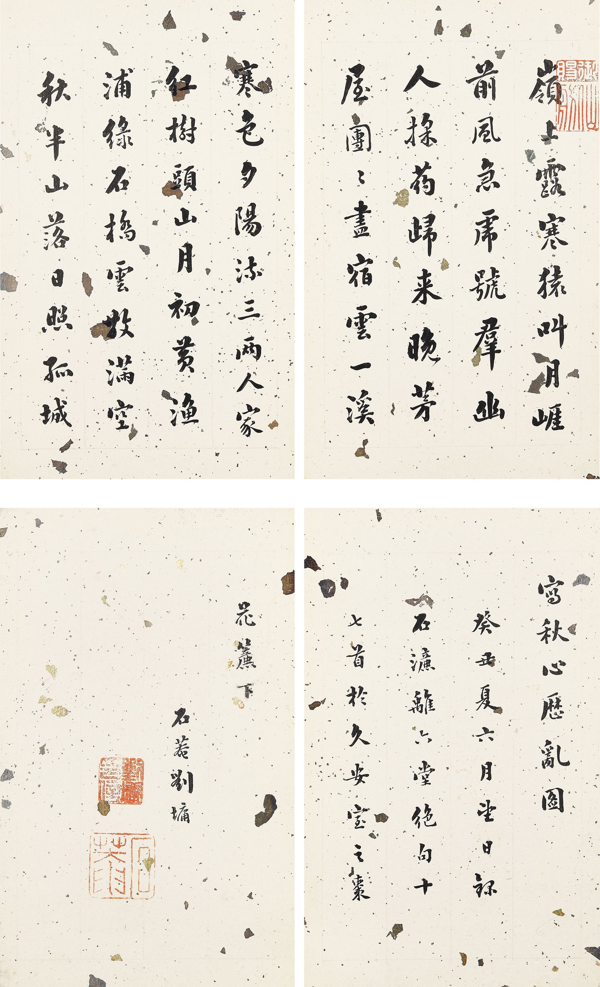 清 劉墉