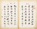 清 劉墉