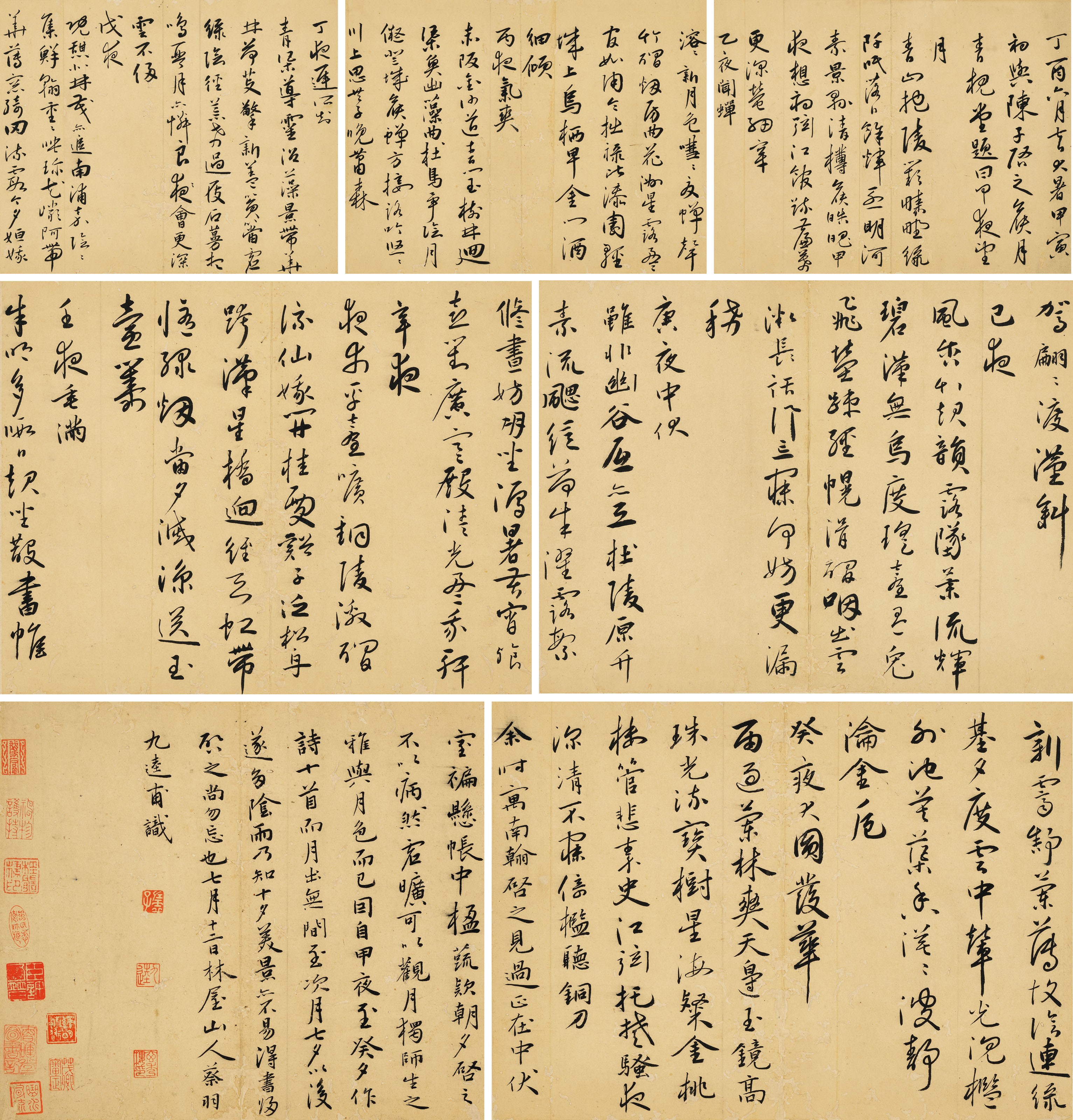 明 蔡羽