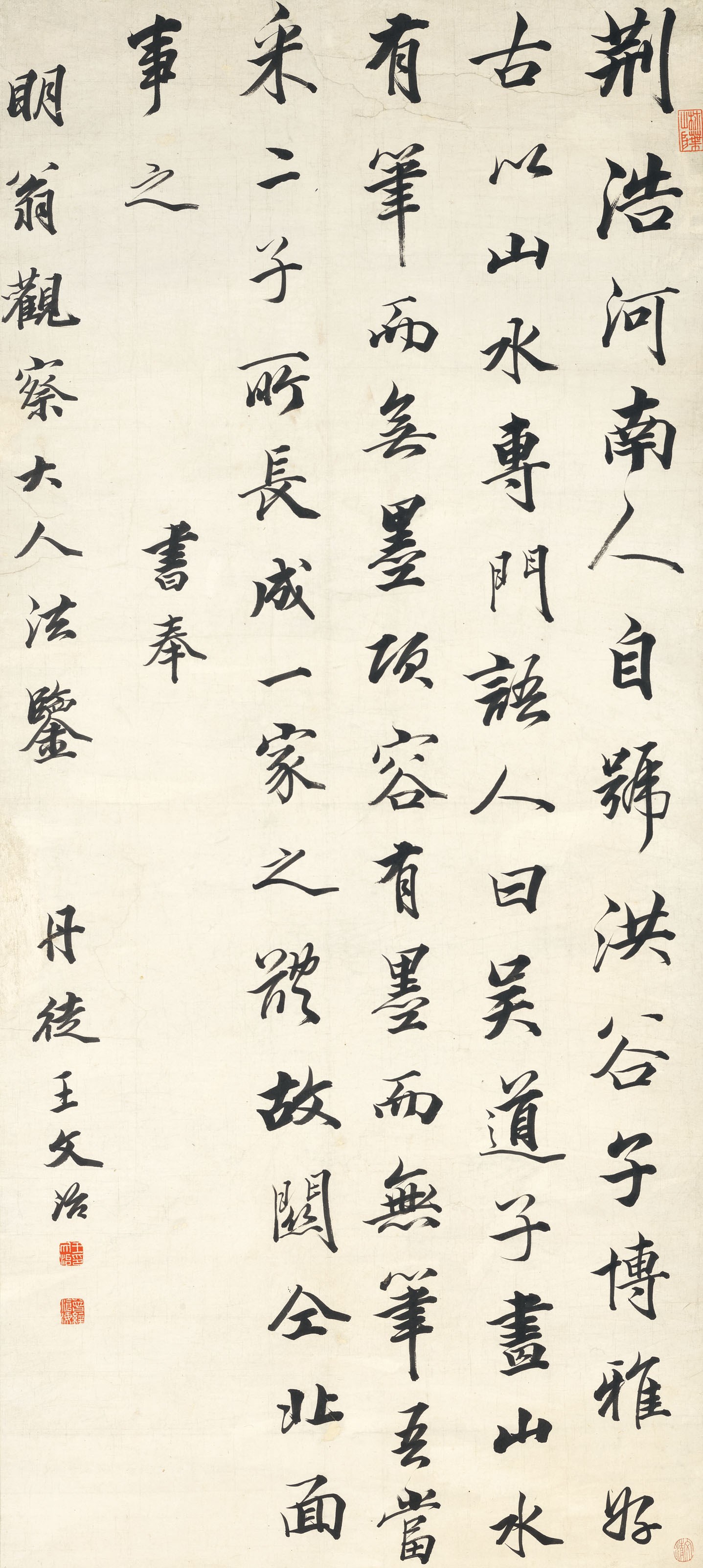 清 王文治