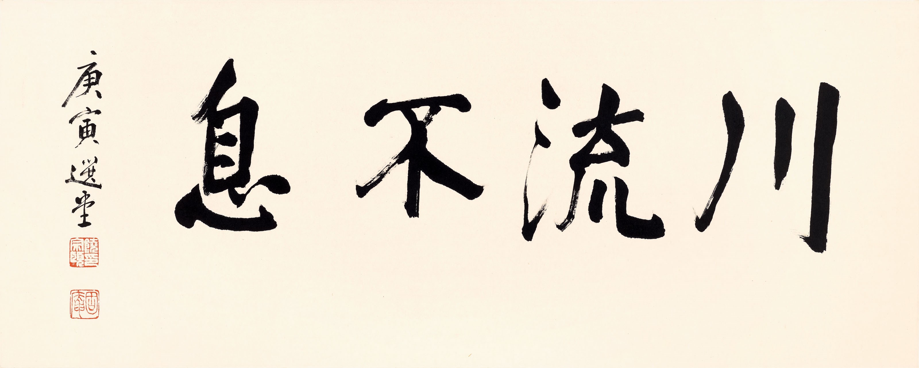 RAO ZONGYI (1917-2018)