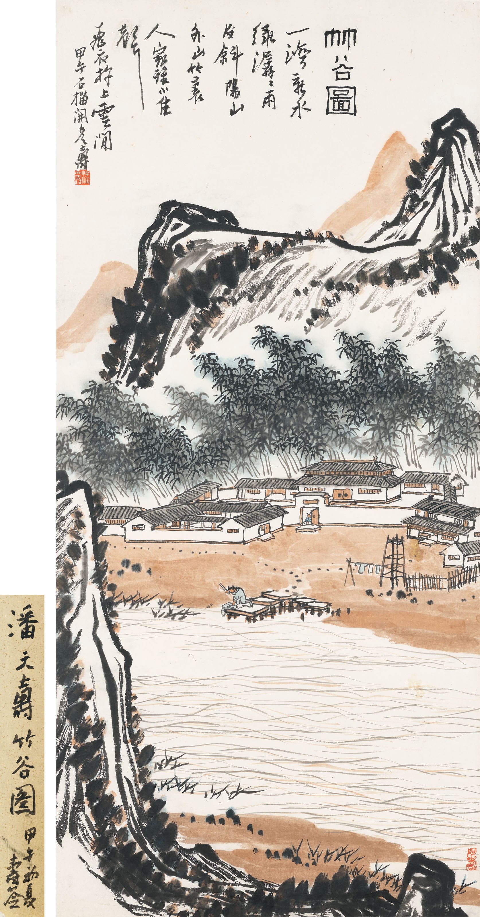 PAN TIANSHOU (1897-1971)