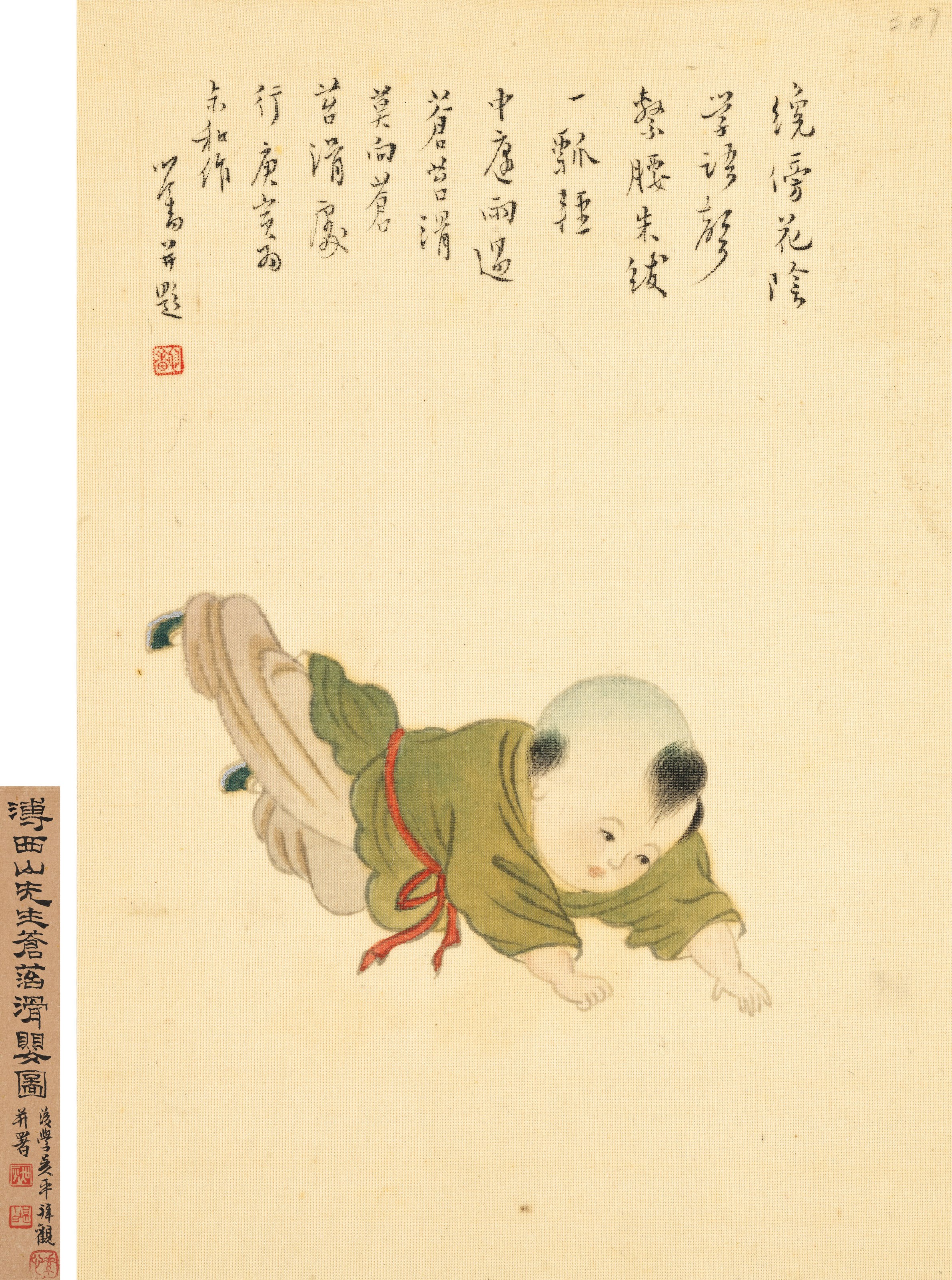 PU RU (1896-1963)