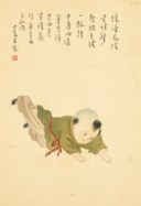 PU RU (1896-1963)