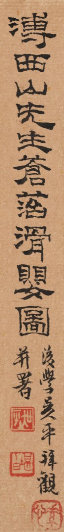 PU RU (1896-1963)