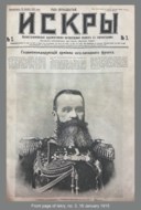 FEDOT SYCHKOV (1870-1958)