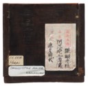 ANONYMOUS (JAPAN, LATE 13TH CENTURY)