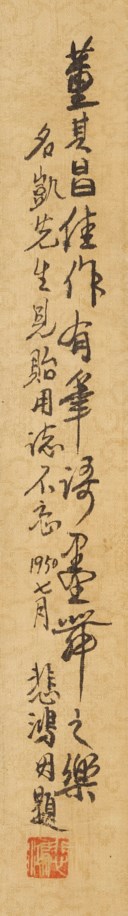 DONG QICHANG (1555-1636)