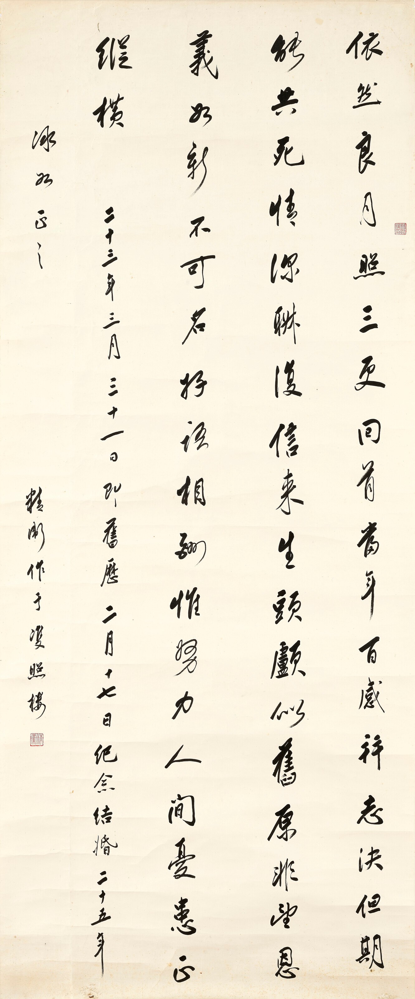 WANG JINGWEI (1883-1944)