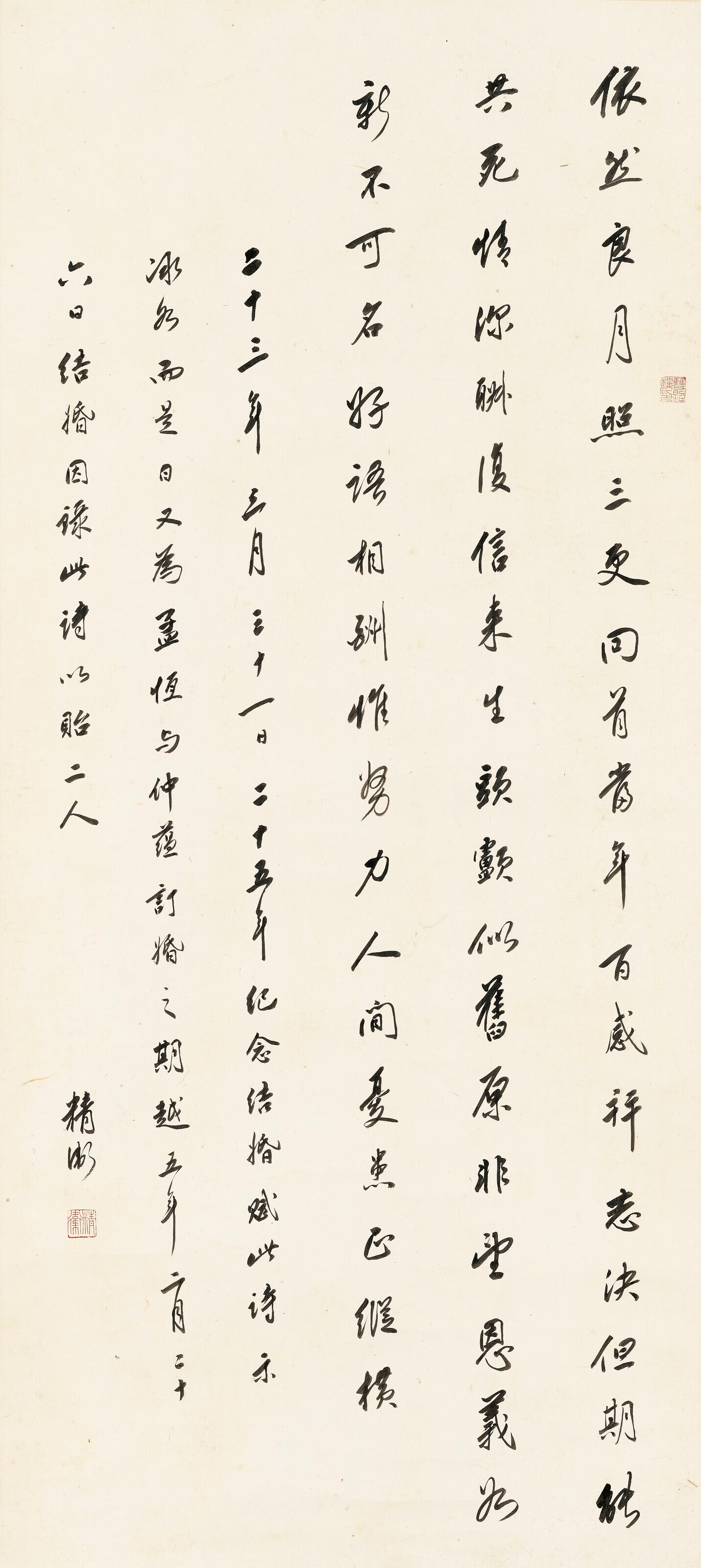 WANG JINGWEI (1883-1944)