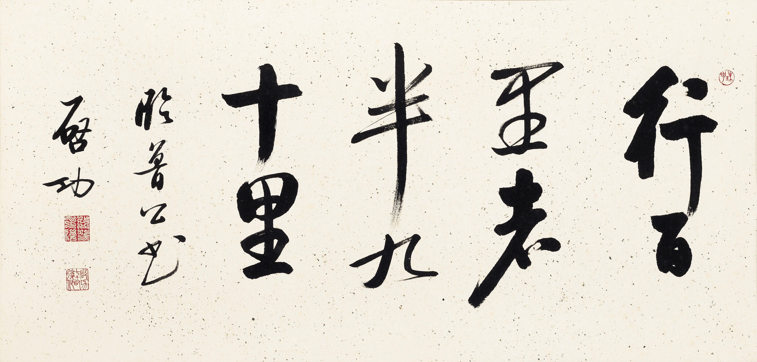 QI GONG (1912-2005)