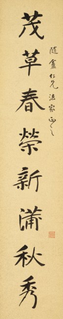 ZENG XI (1861-1930)