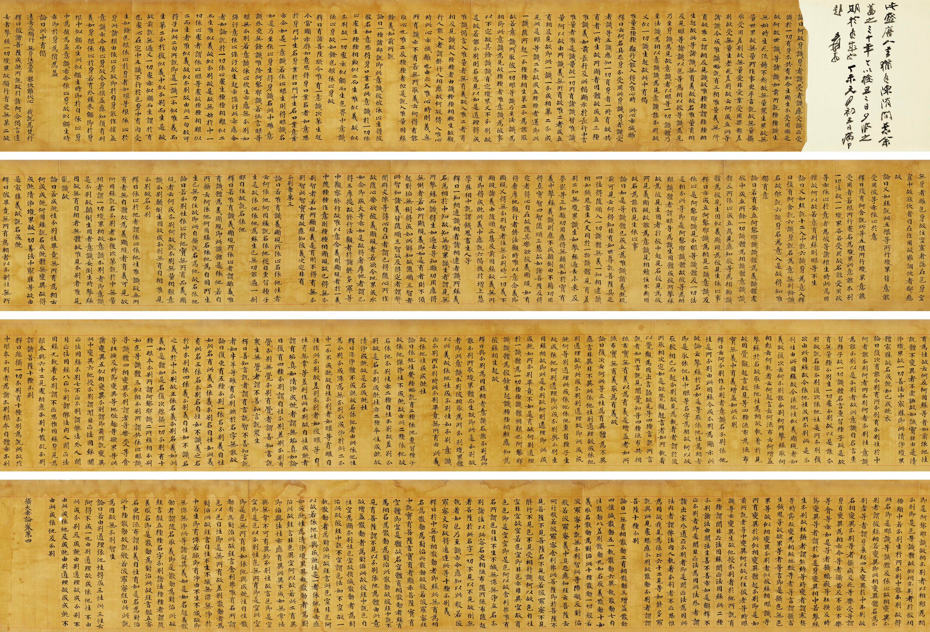 ANONYMOUS (8TH-9TH CENTURY)ANONYMOUS (8TH-9TH CENTURY)