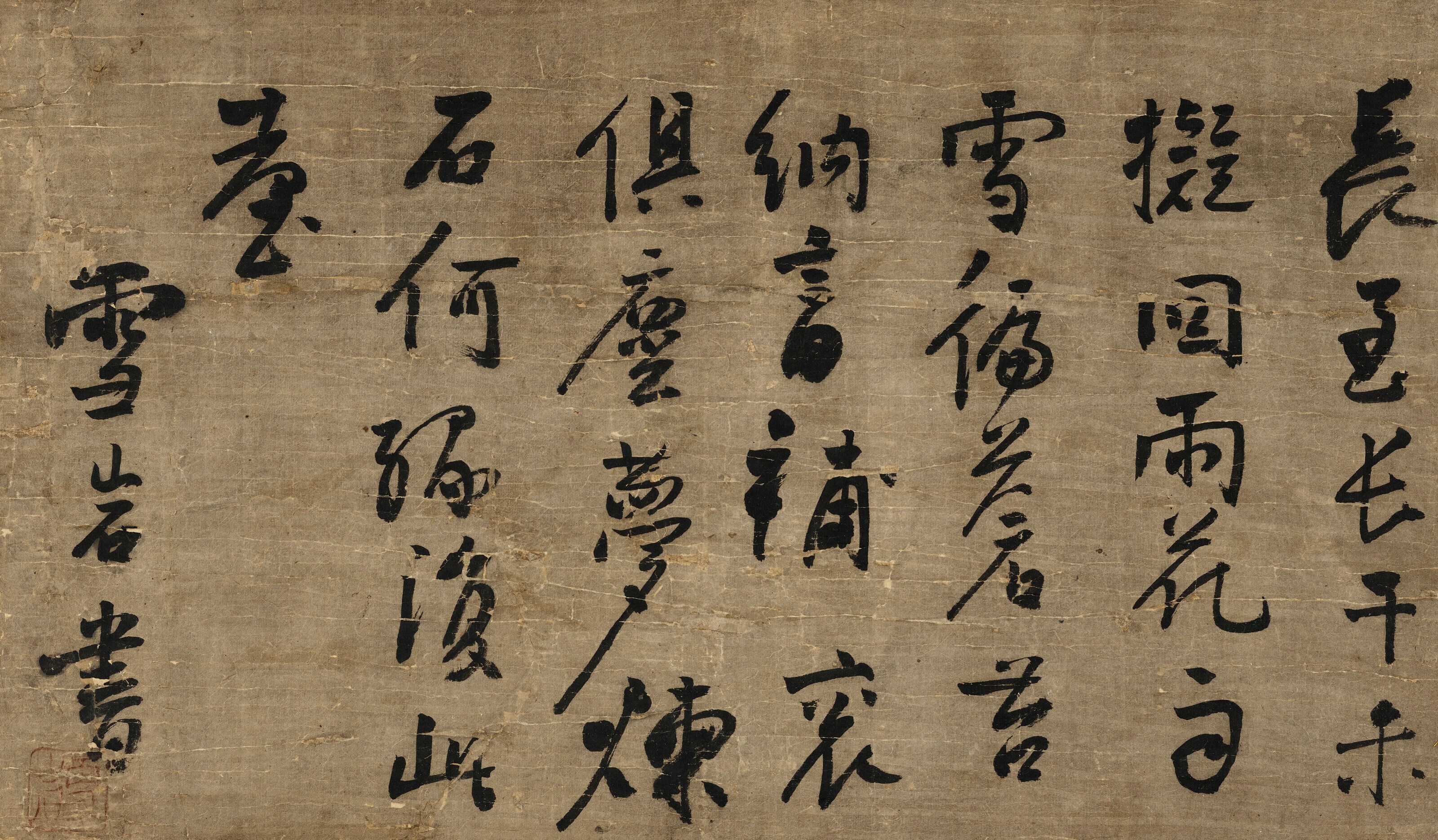 XUEYAN ZUQIN (1216-1287)