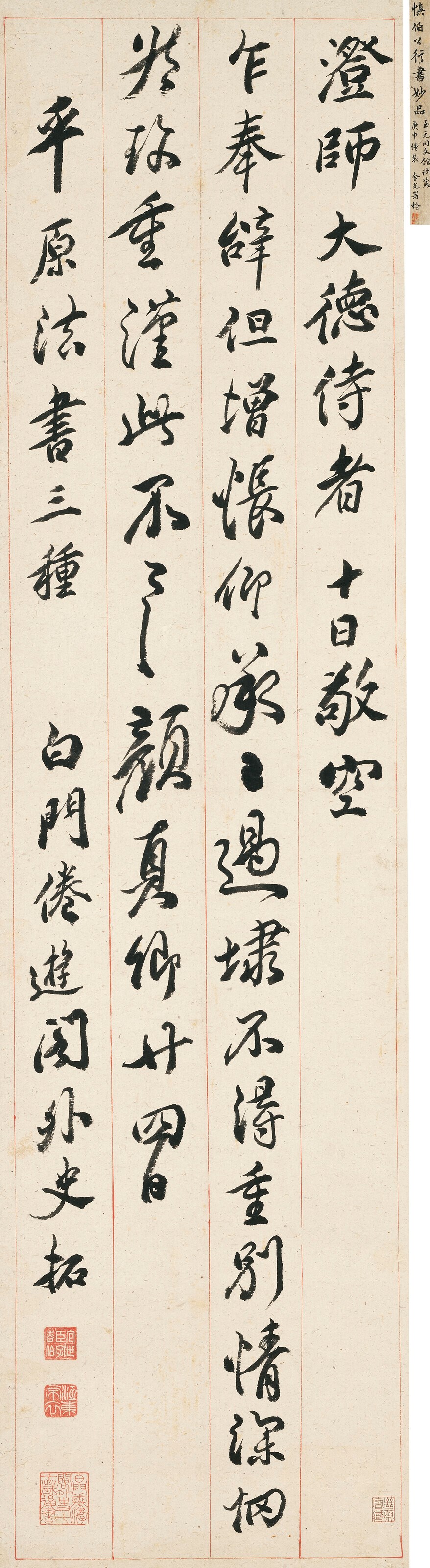 BAO SHICHEN (1775-1855)