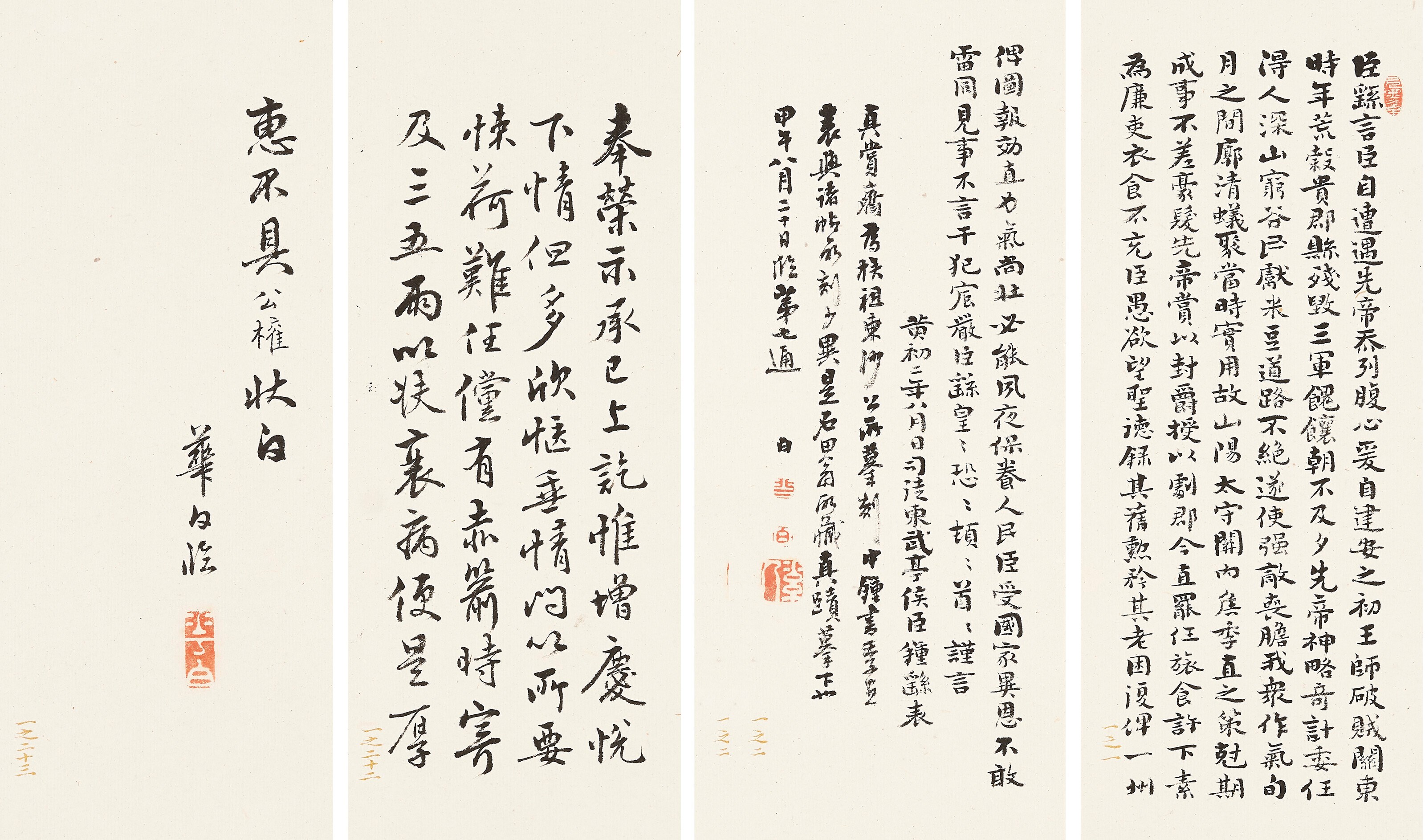 清 華白