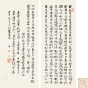 清 華白