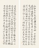 清 華白