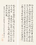 清 華白