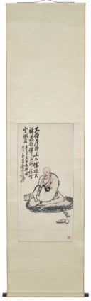 WANG ZHEN (1867-1938)