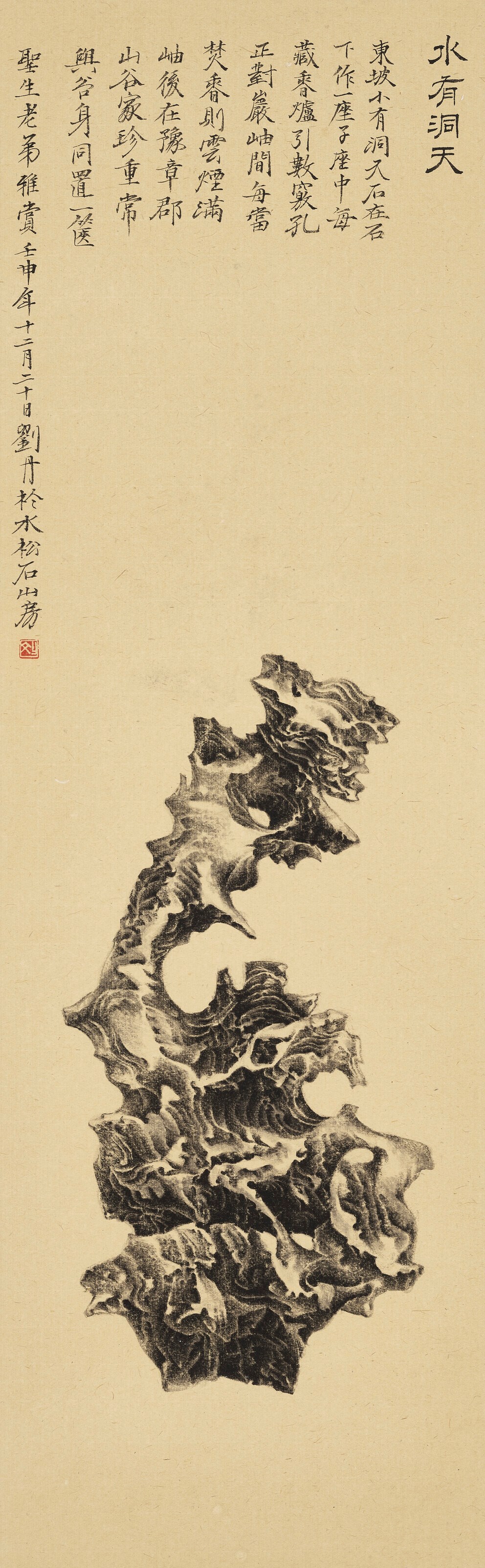 LIU DAN (B. 1953)