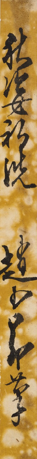 ZHAO SHAO'ANG (1905-1998)