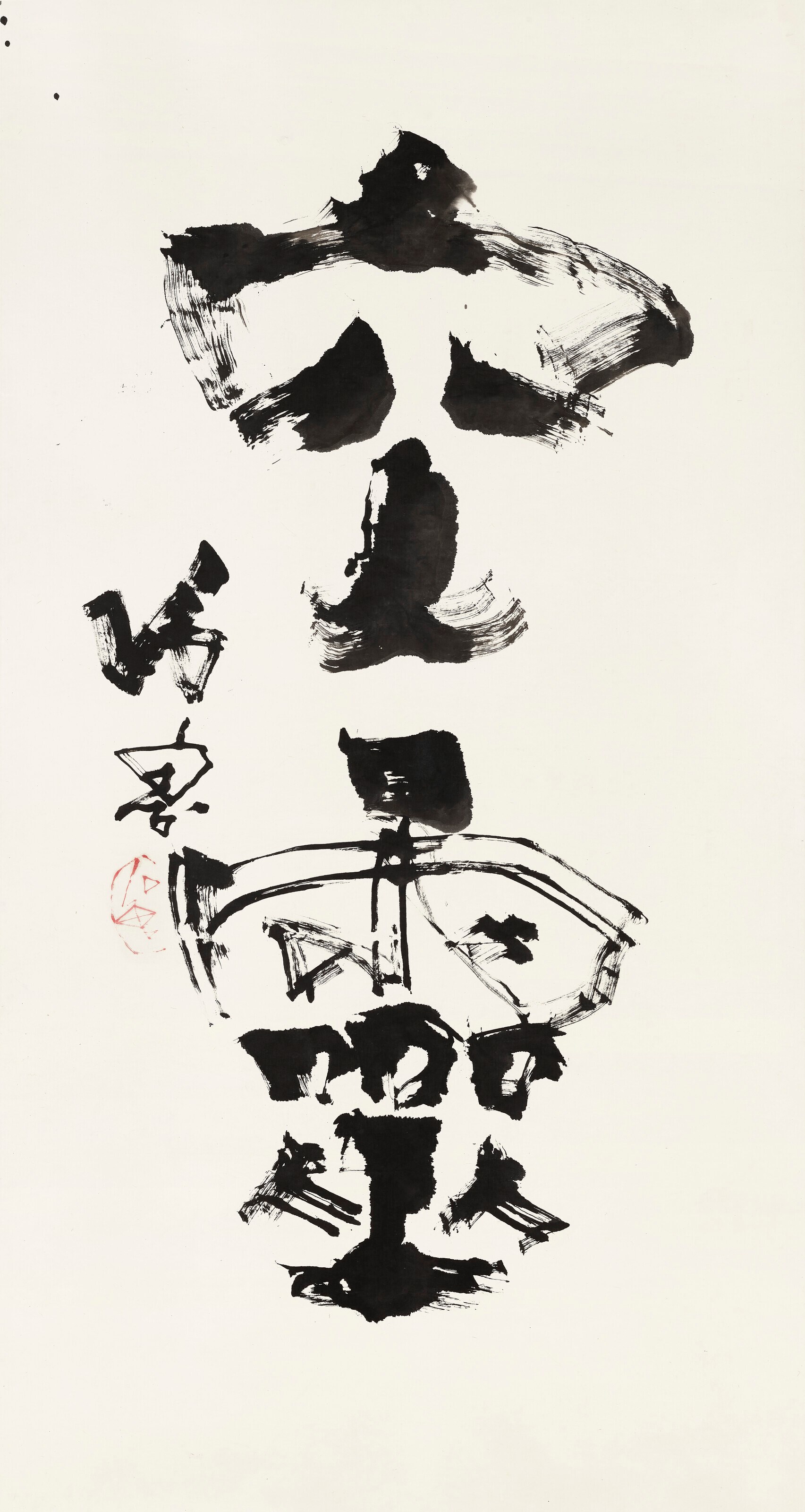 石魯
