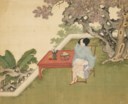 清 無款