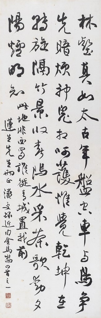 PAN SHOU (1911-1999)